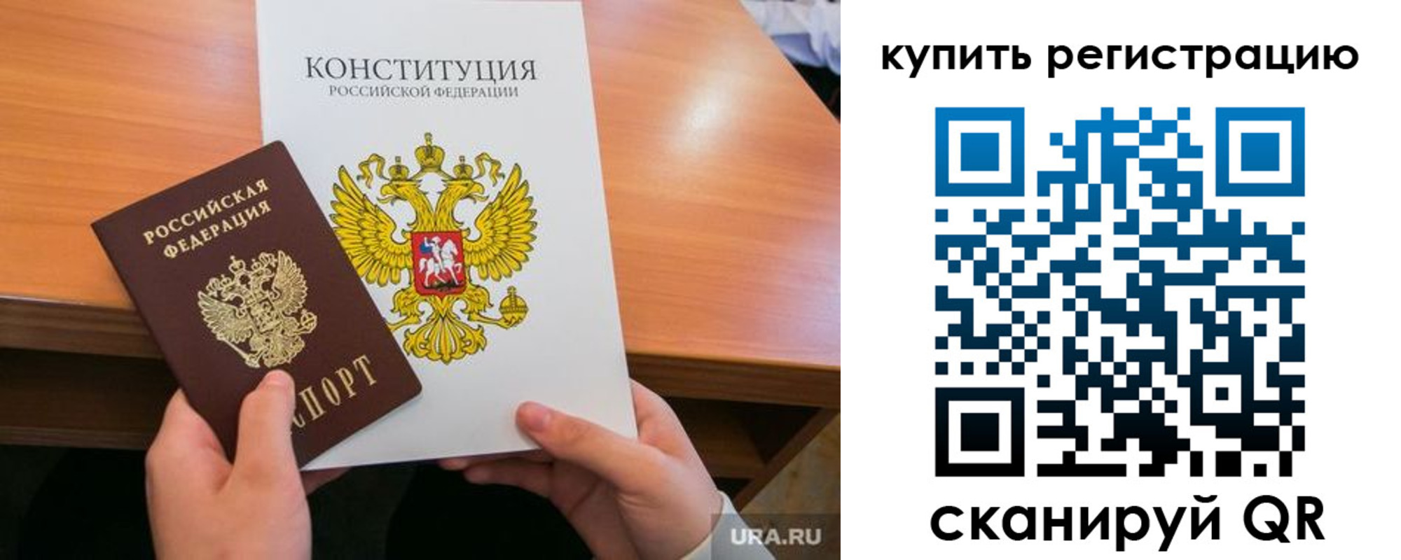 прописка для школы в Гремячинске