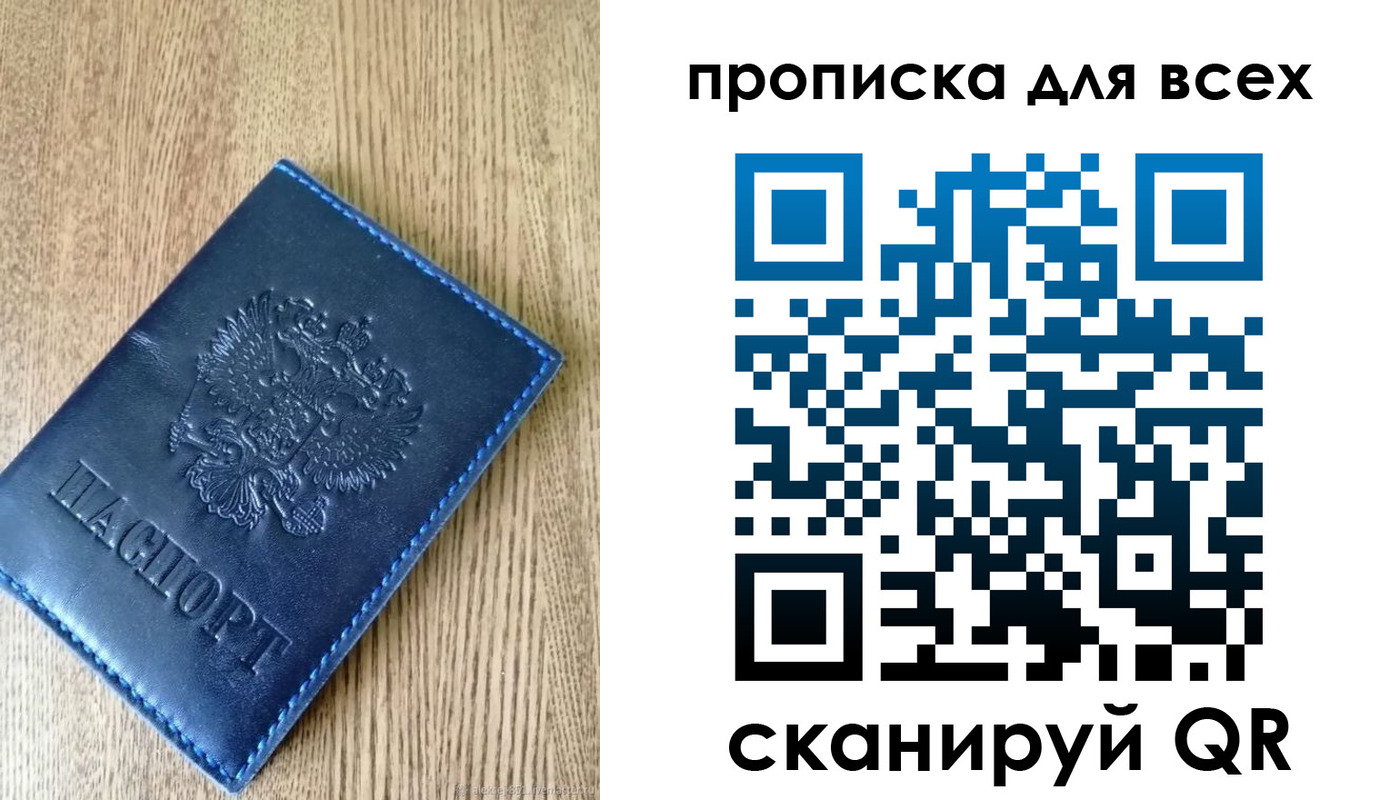 прописка ребенка в Гремячинске
